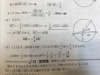 原点oを中心とする半径1の円周上にある3点a B Cが条件7 Oa Yahoo 知恵袋
