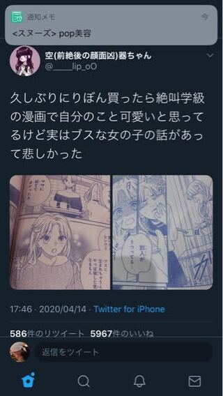 りぼんの絶叫学級の自分の事可愛いと思ってたけど実はブスだった話って Yahoo 知恵袋