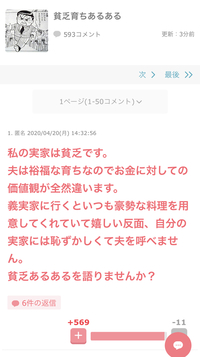 ガルちゃん見てたら これがすごく嫌な気分になりました 貧乏あるあるって 私 Yahoo 知恵袋