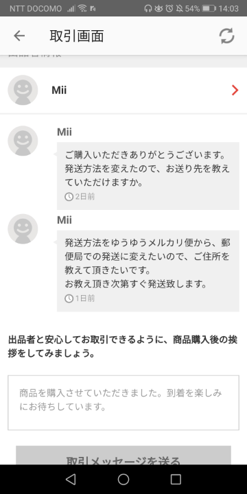 メルカリで住所を聞かれたのですが大丈夫でしょうか ゆうゆうメ Yahoo 知恵袋