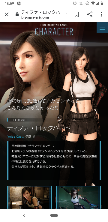 ティファの綺麗な3dモデルは今回のff7リメイクが初お披露目ですか Yahoo 知恵袋