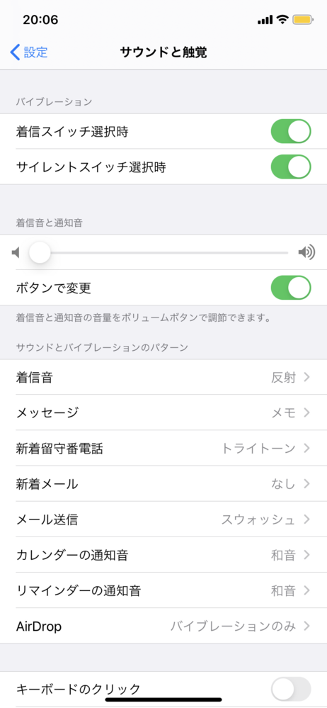 Iphone11でtwitterの通知音がうるさいのですが 設定で通知音0にし Yahoo 知恵袋