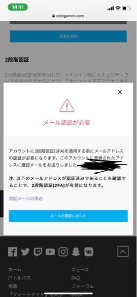 段階 認証 二 スイッチ