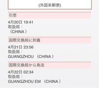 国際郵便 追跡番号rz2232 Tw で5月26日から 国 Yahoo 知恵袋