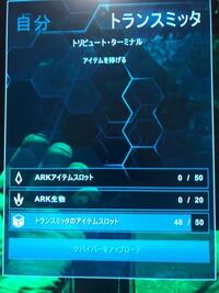 Arkps4なんですが オベリスクでの転送の仕方が全然わかりません ティムし Yahoo 知恵袋