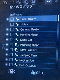 メタルギアソリッド5のスタッフマネジメントの画面でスタッフの名前の Yahoo 知恵袋