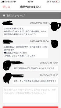 ラクマって詐欺師多いんですか Yahoo 知恵袋