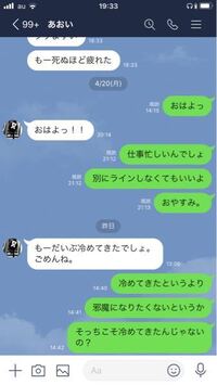 神経質で好きな人とのlineが疲れる 代女性です 好きな Yahoo 知恵袋