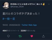 ツイッター 養分