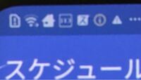 Androidについてです 1番左にあるこのビックリマーク ってどうやっ Yahoo 知恵袋