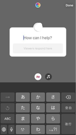 インスタグラムのストーリーの中にある 質問機能についてです 質問ストー Yahoo 知恵袋