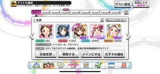 デレステ初心者です お手柔らかにお願い致します 持っているssrで放置編 Yahoo 知恵袋