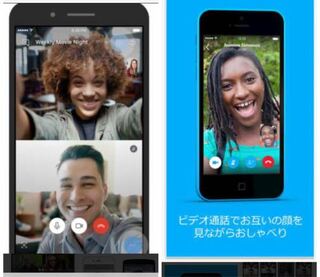 至急回答お願いします Skypeのビデオ通話についてです 画像の左のよ Yahoo 知恵袋
