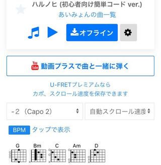 アコギ初心者です 今までカポを買っていなくてカポが必要な曲でもカポなしで引い Yahoo 知恵袋