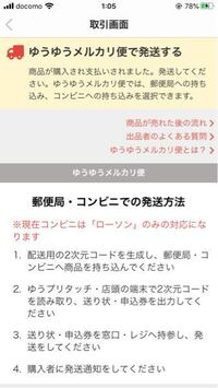 メルカリでこの画面が出たら商品発送してもいいんですよね はい Yahoo 知恵袋