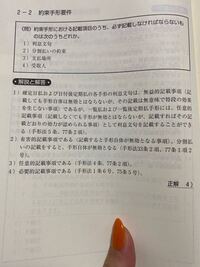 至急 銀行業務検定の法務3級なのですが必死でやって10日で合格出来 Yahoo 知恵袋