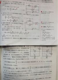 問三の真の抵抗値とはなんでしょう 問3を教えてほしいです Yahoo 知恵袋