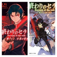 終わりのセラフの原作を時系列順に読みたいのですが グレン19歳 Yahoo 知恵袋