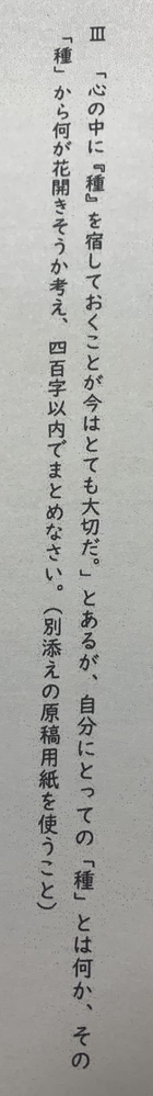 世界をつくり替えるために という教材で写真のような宿題が出された Yahoo 知恵袋