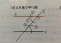 点を通る平行線の作図 添付画像のやり方で平行線の作図ができる理 Yahoo 知恵袋