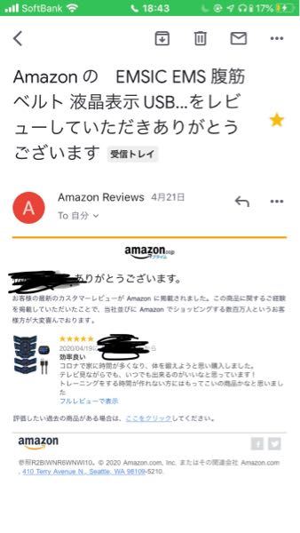 Amazonのレビューが反映されません 写真のようなメールが届いたので Yahoo 知恵袋
