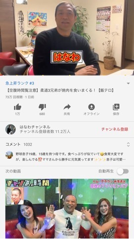 Youtubeアプリのコメント表示について 突然コメント欄が縮小されて表示さ Yahoo 知恵袋