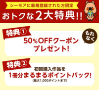 めっちゃコミック コミックシーモア Rentaは本当に無料で安全なのですか Yahoo 知恵袋