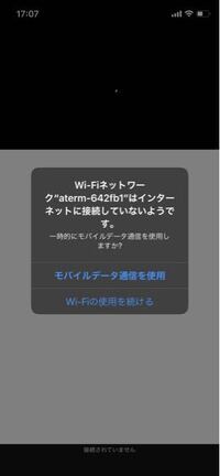 楽天で無制限のwifiルーターをレンタルしました いざ Wi Yahoo 知恵袋