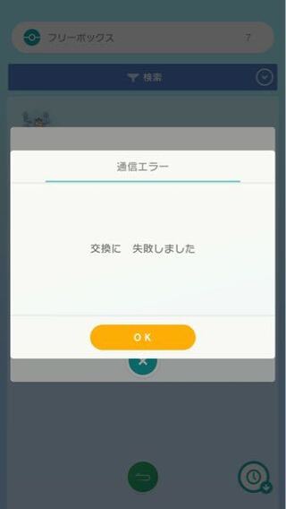 ポケモン Xy おうじゃのしるし 入手