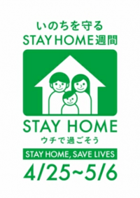 Stayhome のstayの意味は分かるんですけどhomeの意味が分 Yahoo 知恵袋