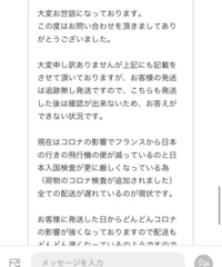 Buymaで買った品物が1ヶ月半届かないbuymaで3月上旬に2万5千円の服 Yahoo 知恵袋