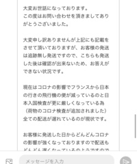 Buymaで買った品物が1ヶ月半届かないbuymaで3月上旬に2万5千円の服 Yahoo 知恵袋