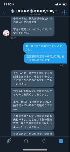 最近 Twitterで荒野行動のアカウント販売をしている人を見つけ 見ていた Yahoo 知恵袋