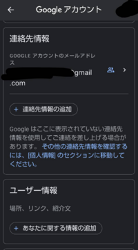 Gmailメールアドレス公開範囲 この画像が示すのは 私のアド Yahoo 知恵袋