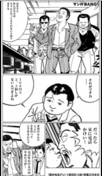 漫画静かなるドンのぼったくりバーの話 何話目のなんというタイ Yahoo 知恵袋