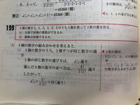 1,2,3の数字が書かれたカードがそれぞれ2枚,3枚,4枚ある。これらの 