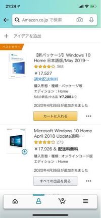 Apexをダウンロードしようとmicrosoftストアでインストー Yahoo 知恵袋