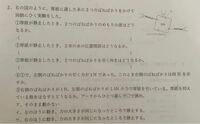 中3理科の力のつり合いの問題なんですけど教科書に結果が載っていなく Yahoo 知恵袋