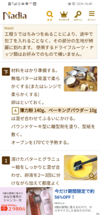 ケーキの紙の型ってクッキングシートしく必要ありませんよね はい 使わな Yahoo 知恵袋