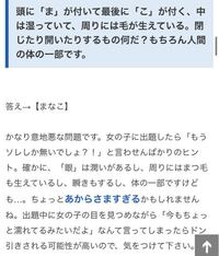 小学生 中学生レベルの下ネタ系のなぞなぞ ひっかけクイズ教えてく Yahoo 知恵袋