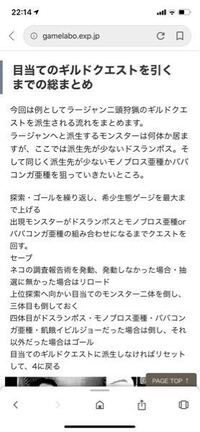 モンハン4gについて 探索でランポスとババコンガ亜種が全く出ません Yahoo 知恵袋