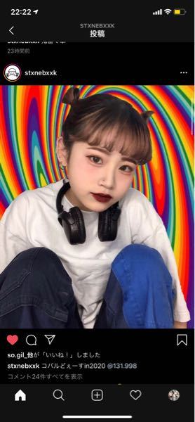 こんな感じで背景を変えるのってなにかのアプリでやってるんですか 