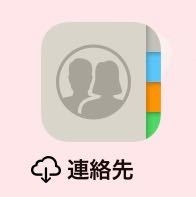 メルカリのキャンセル申請に同意するを押しても次画面を開いた時には
