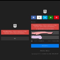 Fortnite一度削除したepicアカウントのメールアドレスで新しくep Yahoo 知恵袋