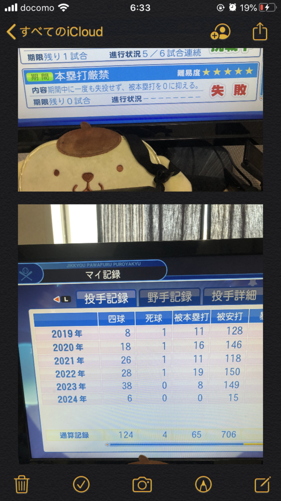 パワプロ2018のマイライフで本塁打厳禁の金特を取得しようと思いました 画像 Yahoo 知恵袋