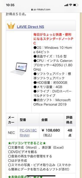 初心者が海外メーカーのパソコンを買った場合に困る点はどこでしょうか Yahoo 知恵袋