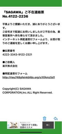 ネットで買った商品の返品で佐川急便が集荷にきて渡しました いつ Yahoo 知恵袋