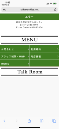 ポケコロの報酬目的で 壁紙トークルームというのに登録したのですが解約ができま Yahoo 知恵袋