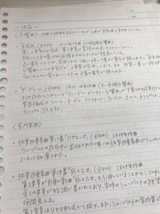 高校生です 学校から シューベルトの生涯と作品についてレポートを書く課題が出 Yahoo 知恵袋