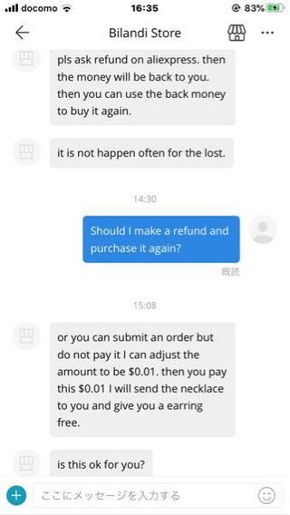 アリエクスプレスで商品が届かず セラーに連絡しました 発送したときまし Yahoo 知恵袋